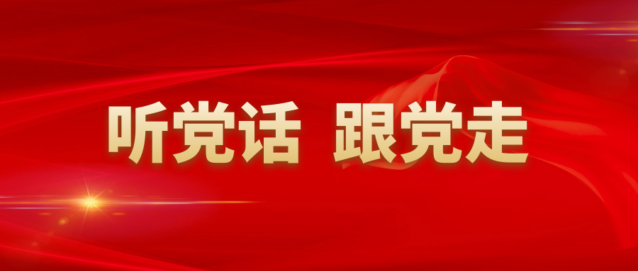 踔厲奮發(fā)，開(kāi)啟新的采集征程