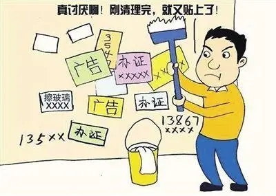 牛皮癬戶(hù)外廣告專(zhuān)項普查，營(yíng)造美好城市環(huán)境