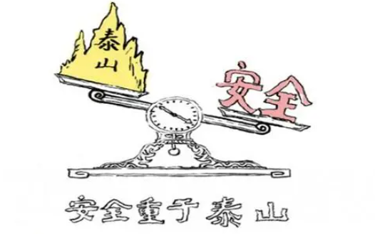 持續推進(jìn)安全建設，全年守護采集安全